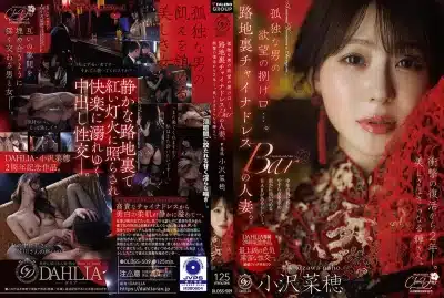 avxxx  Saki Ishida แม่บ้านวัย 46 ปี เปิดตัวหนังAV ผู้ใหญ่ DLDSS-509